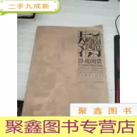 当代岭南中国画作品集