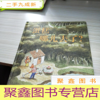 蛋糕哪儿去了?：蒲蒲兰绘本馆 妙趣无字绘本