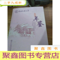 2012中央民族大学年鉴