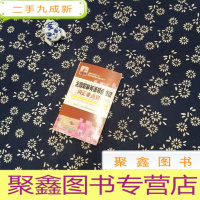 正 九成新全国专业技术人员职称外语等级考试辅导用书:全国职称英语等级考试词汇突破
