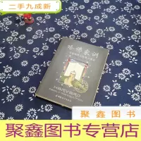 正 九成新哈佛家训