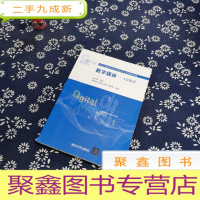 正 九成新数字媒体——UI设计