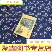 正 九成新长剑相思(下)