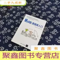 正 九成新MySQL数据库入门