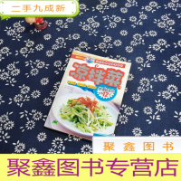 正 九成新凉拌菜