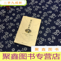 正 九成新喝自己的血