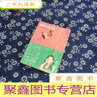 正 九成新谢谢你离开我:张小娴最美的散文