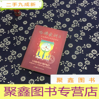 正 九成新哈佛家训II