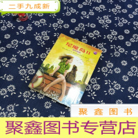 正 九成新尼魔岛II纽约历险