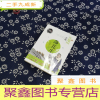 正 九成新笔尖上的中国·许地山专集:落花生