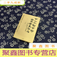 正 九成新下一个倒下的会不会是华为(版)