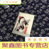 正 九成新蛮荒记Ⅳ·天元