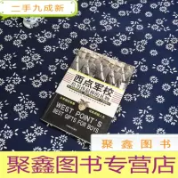 正 九成新西点军校给男孩最棒的礼物