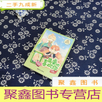 正 九成新阳光姐姐嘉年华:简单地喜欢你(新版)