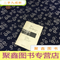 正 九成新想念,却不想见的人