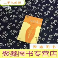 正 九成新环形女人