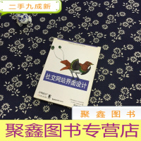 正 九成新社交网站界面设计