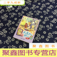 正 九成新阳光姐姐嘉年华:天蓝色的阳台(新版)