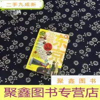 正 九成新新东京攻略完全制霸
