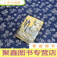 正 九成新古希腊神话与传说