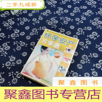 正 九成新怀孕安产万事通