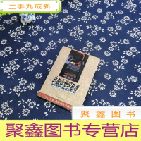 正 九成新电脑业世纪商战:IBM、苹果、微软创业争霸纪实