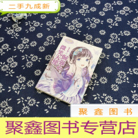 正 九成新意林小小姐·金牛座:微笑天使倔强心