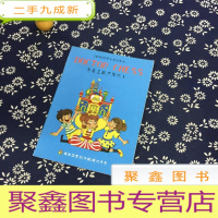 正 九成新平面王国历险记 I