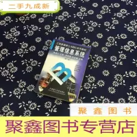 正 九成新中国经典MBA系列教材:管理信息系统 第二版