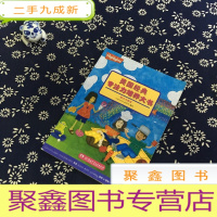 正 九成新美国经典专注力培养大书——脑力大挑战