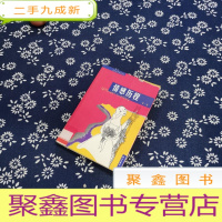 正 九成新情感历程 辑