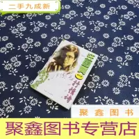 正 九成新汪国真精品集 抒情诗小语 上册:精品散文集