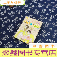 正 九成新阳光姐姐小书房:巧克力味的暑假