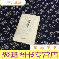 正 九成新深圳读本——感动一座城市的文字