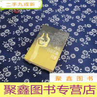 正 九成新西洋百首名曲详解