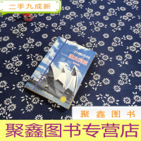 正 九成新自助出国全程指南:澳大利亚