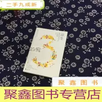 正 九成新凉生,我们可不可以不忧伤3 子夜歌()