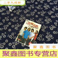 正 九成新流星花园