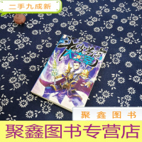 正 九成新斗破苍穹之大主宰6