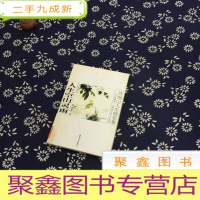 正 九成新人生空山灵雨