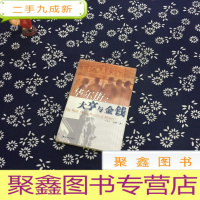 正 九成新华尔街:大亨与金钱