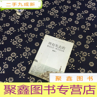 正 九成新所有失去的都会以另一种方式归来