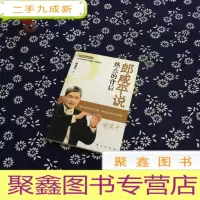 正 九成新郎咸平说:热点的背后