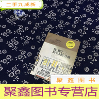 正 九成新我,睡了,81个人的沙发