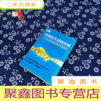 正 九成新对我们生活的误测:为什么GDP增长不等于社会进步