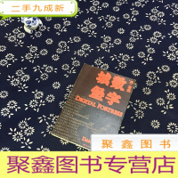 正 九成新数字城堡