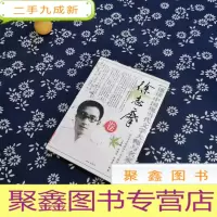 正 九成新徐志摩卷