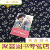 正 九成新娜么快乐