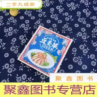 正 九成新大厨教你做豆类菜6800例