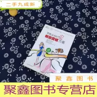 正 九成新中国零售业提升业绩必选培训教材:零售业100个创意方案